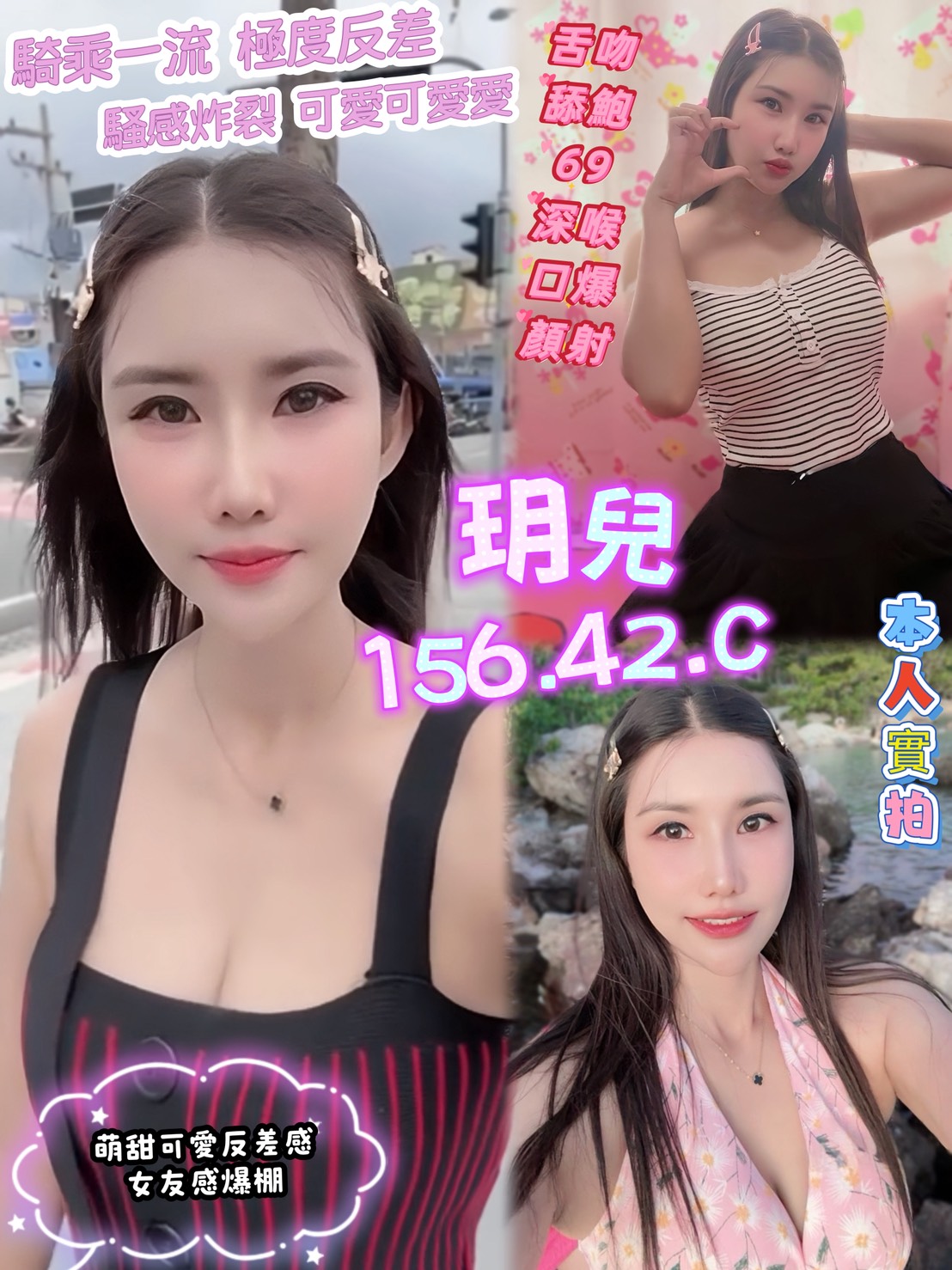 爾莉 彰投 個工 胸圍36D|年齡34